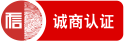 慧账房企业信用诚信认证