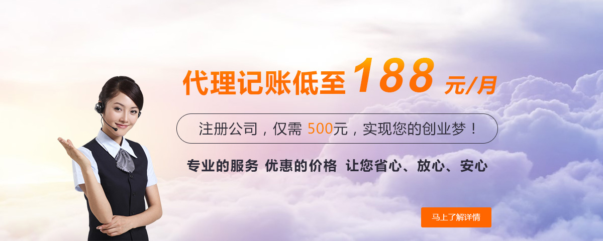 慧账房菏泽公司注册代理记账