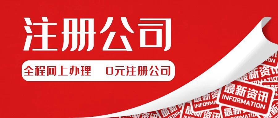 菏泽代办公司资质在哪办理业务(菏泽代办公司资质办理指南及流程详解)