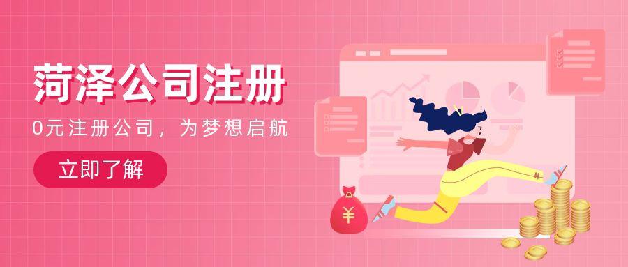 菏泽商标注册咨询公司;菏泽商标注册咨询服务助您品牌保护与市场拓展